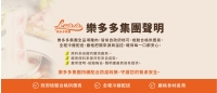 官網_集團聲明_豬肉安全有保障_1903X820px_V2.jpg