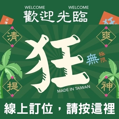 狂一鍋封面照片_線上訂位.jpg